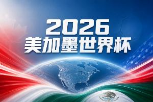 乌拉圭vs佛得角直播赛事前瞻_乌拉圭vs佛得角直播赛事前瞻在线观看_免费看直播