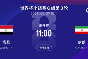 实时世界杯阿根廷vs奥地利直播全场录像_实时世界杯阿根廷vs奥地利直播全场录像在线观看_免费看直播