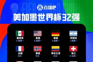 今日土耳其vs美国积分榜直播_今日土耳其vs美国积分榜直播在线观看_免费看直播