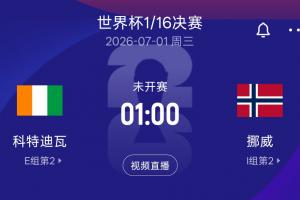 极速世界杯乌拉圭vs佛得角直播高清流畅_极速世界杯乌拉圭vs佛得角直播高清流畅在线观看_免费看直播