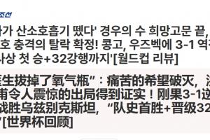 重磅世界杯A2vsB2直播_重磅世界杯A2vsB2直播在线观看_免费看直播
