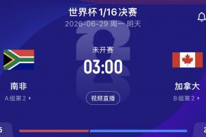 免费土耳其vs巴拉圭直播比分直播免费看入口_免费土耳其vs巴拉圭直播比分直播免费看入口在线观看_免费看直播