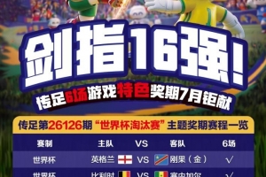 今日西班牙vs沙特阿拉伯直播jrs直播比赛回放_今日西班牙vs沙特阿拉伯直播jrs直播比赛回放在线观看_免费看直播