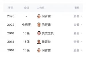 今日世界杯英格兰vs民主刚果jrs直播_今日世界杯英格兰vs民主刚果jrs直播在线观看_免费看直播