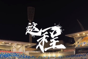 今日中乙厦门飞鹭vs深圳二零二八jrs直播_今日中乙厦门飞鹭vs深圳二零二八jrs直播在线观看_免费看直播