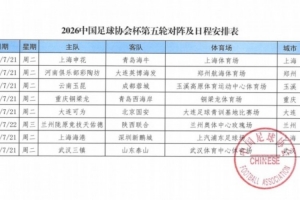 深圳2028vs杭州临平吴越直播_深圳2028vs杭州临平吴越直播在线观看_免费看直播