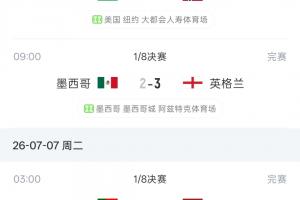 重磅世界杯约旦vs阿根廷直播全场录像_重磅世界杯约旦vs阿根廷直播全场录像在线观看_免费看直播