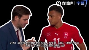 今日土耳其vs巴拉圭直播今日赛程在线观看_今日土耳其vs巴拉圭直播今日赛程在线观看在线观看_免费看直播